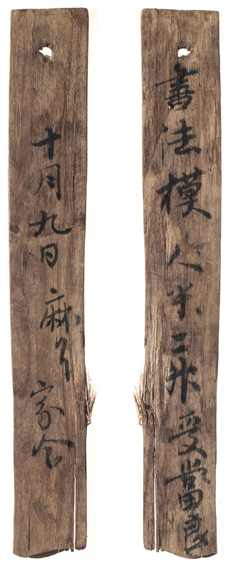 【新品】奈良文化財研究所『藤原宮木簡四』 奈良文化財研究所ホームページ